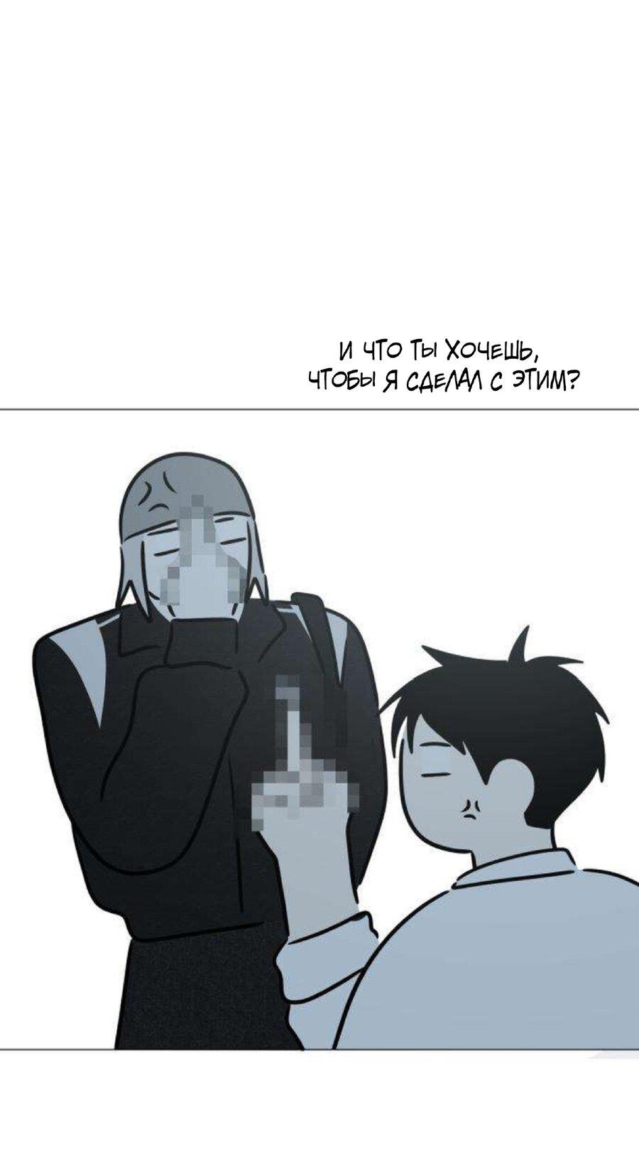 Манга Хэштег: первая любовь - Глава 12 Страница 42