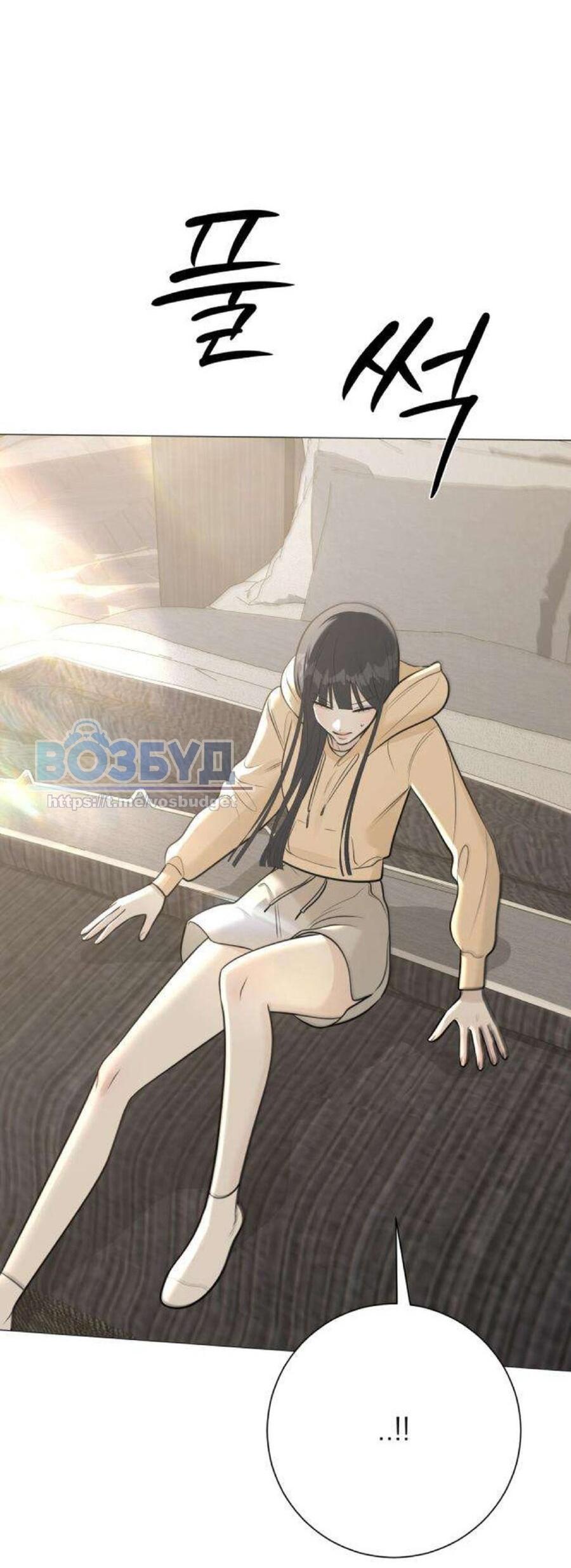 Манга Хэштег: первая любовь - Глава 12 Страница 97