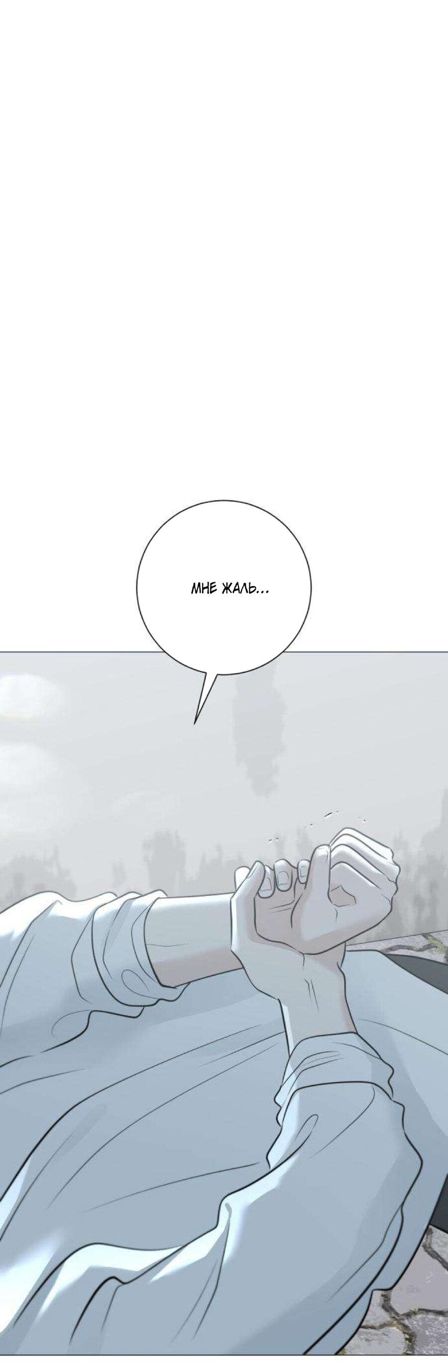 Манга Хэштег: первая любовь - Глава 12 Страница 18