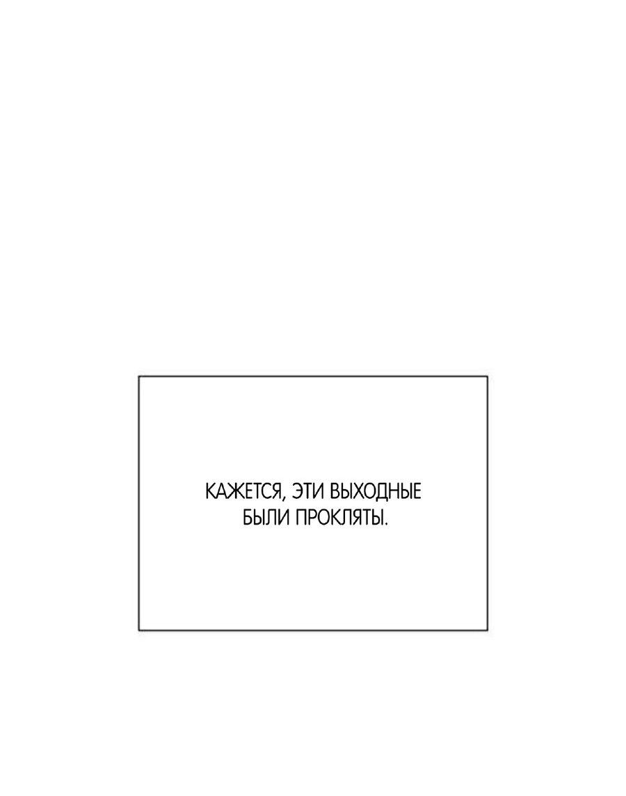 Манга Хэштег: первая любовь - Глава 12 Страница 93