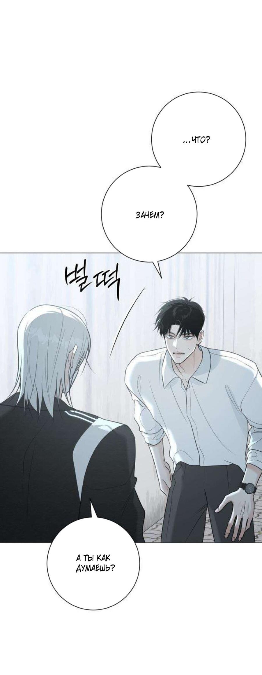 Манга Хэштег: первая любовь - Глава 12 Страница 45