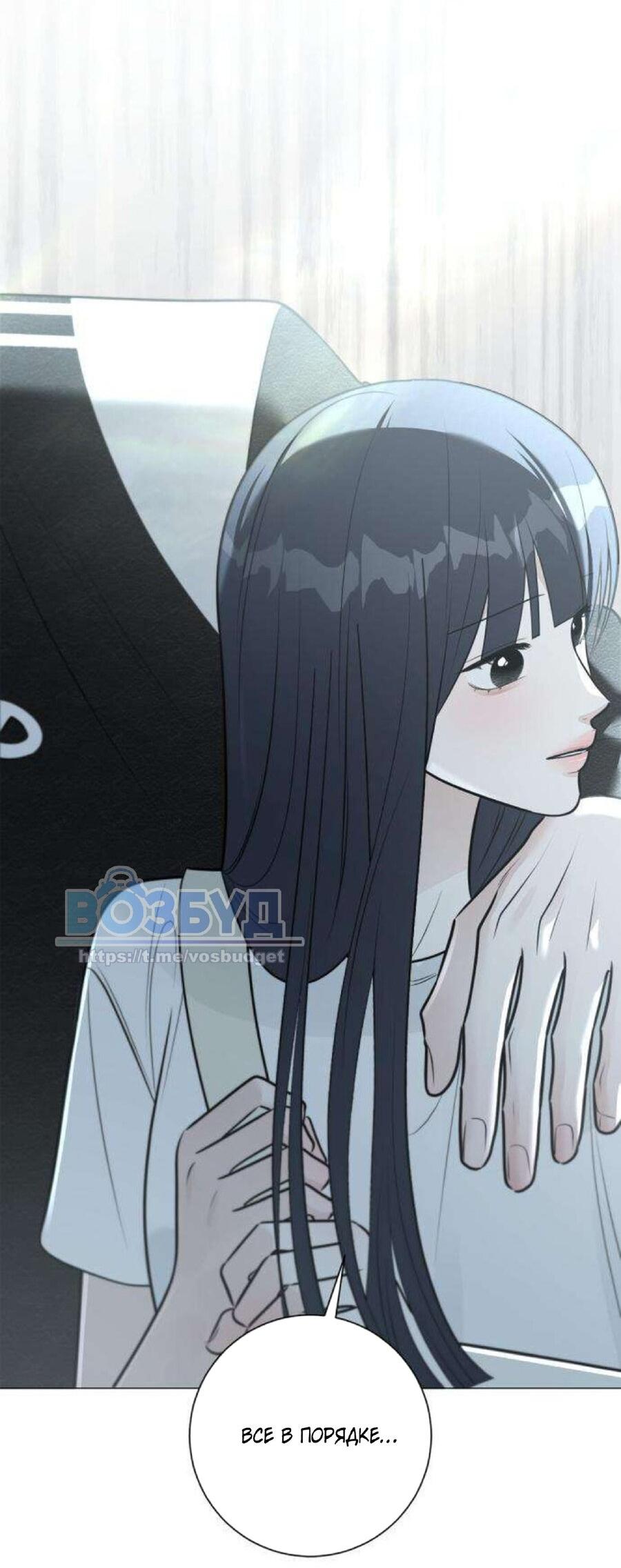 Манга Хэштег: первая любовь - Глава 12 Страница 20