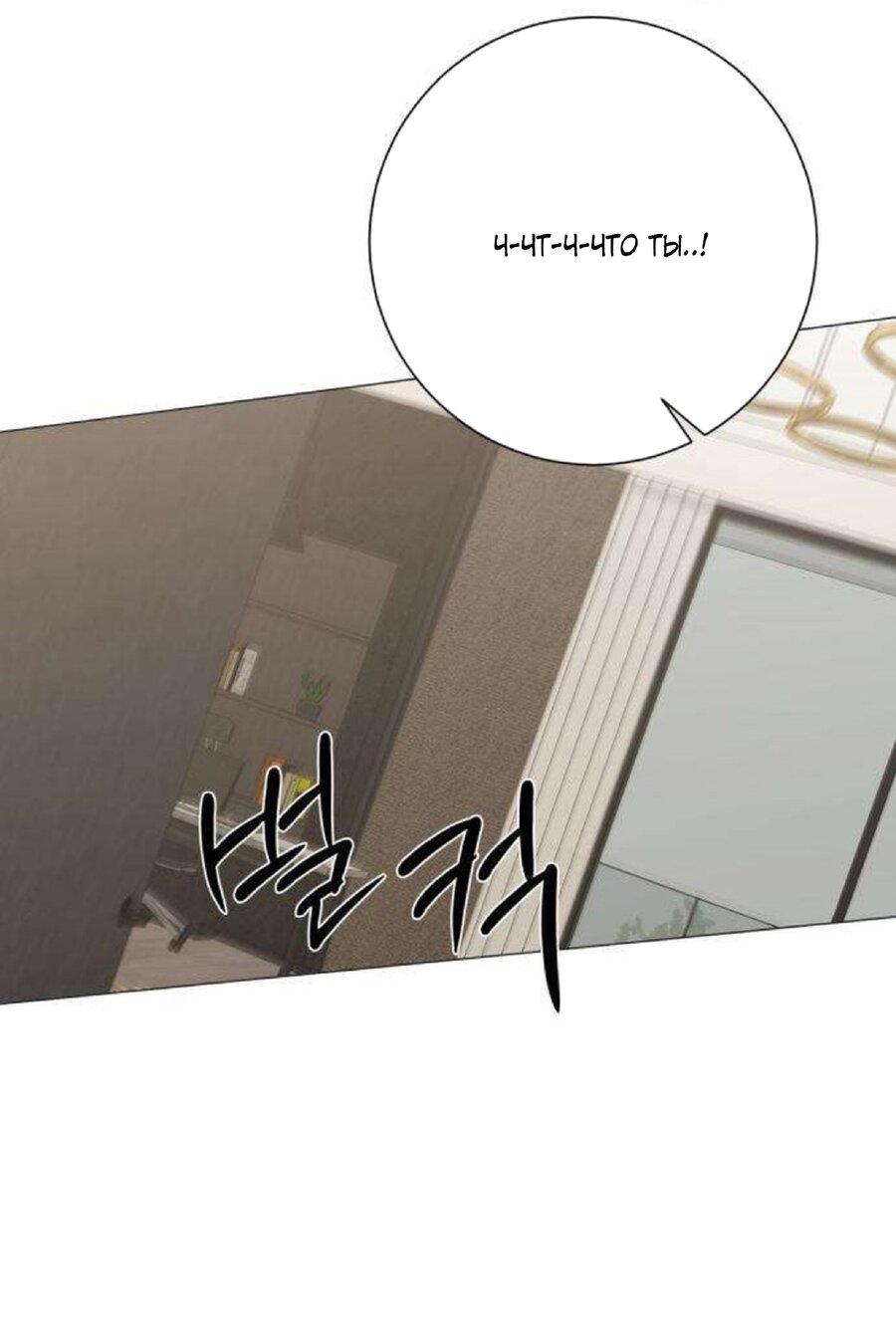 Манга Хэштег: первая любовь - Глава 12 Страница 96