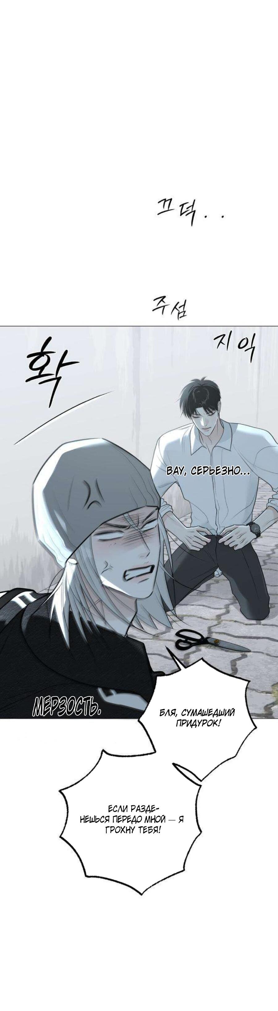 Манга Хэштег: первая любовь - Глава 12 Страница 41