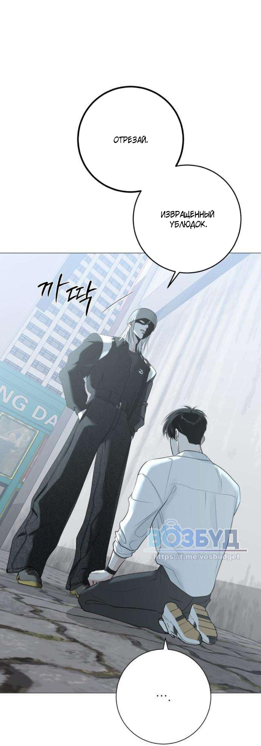 Манга Хэштег: первая любовь - Глава 12 Страница 40