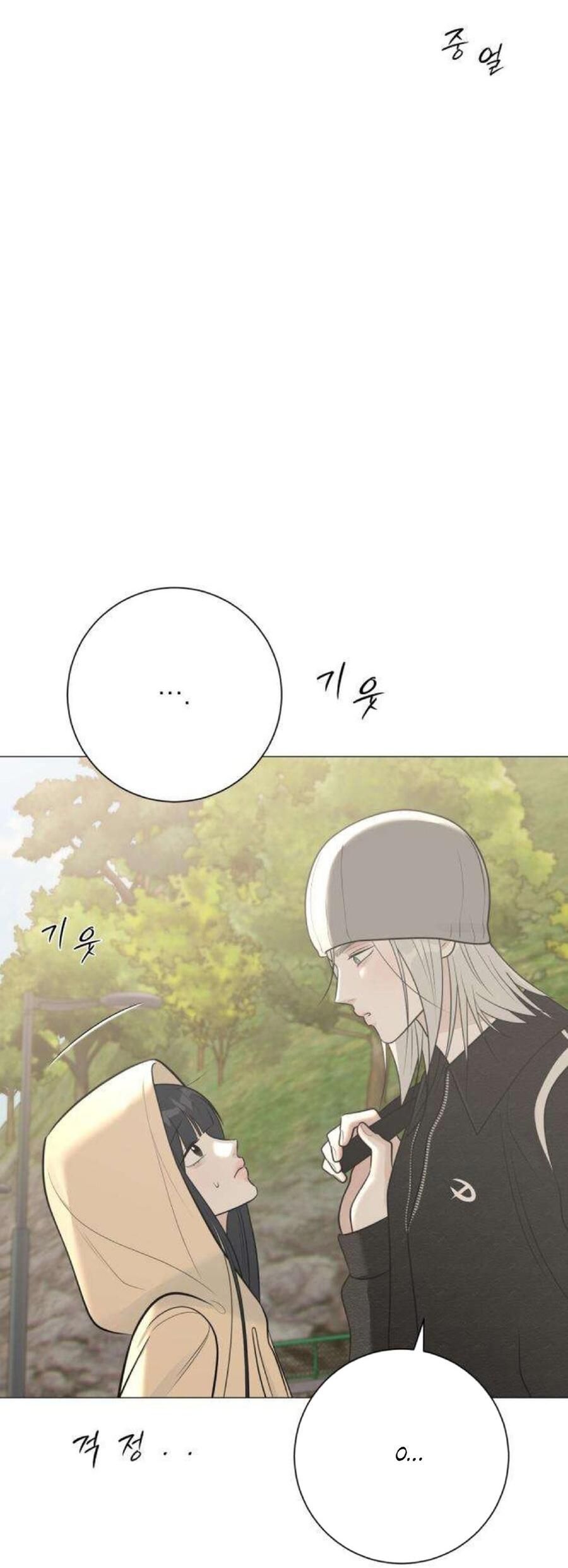 Манга Хэштег: первая любовь - Глава 12 Страница 77