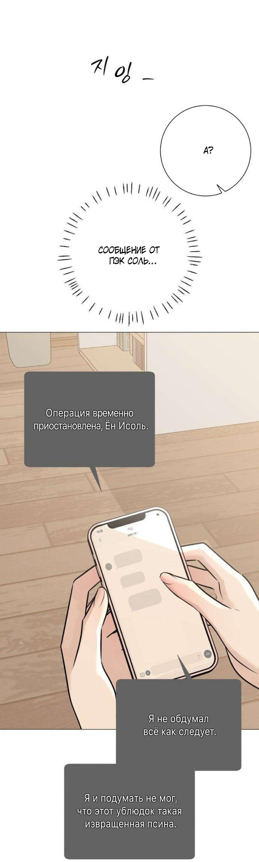 Манга Хэштег: первая любовь - Глава 12 Страница 32