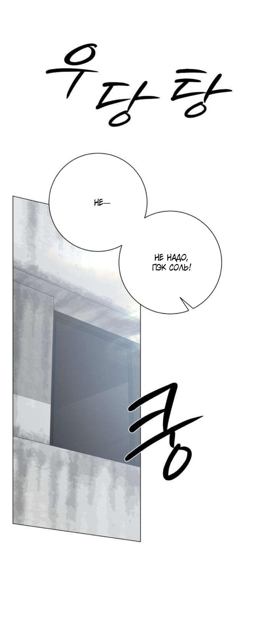 Манга Хэштег: первая любовь - Глава 12 Страница 2