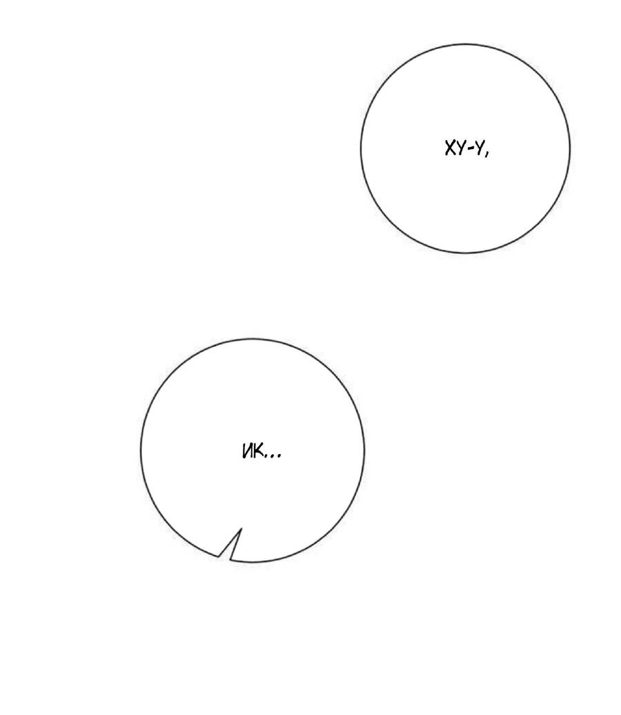 Манга Хэштег: первая любовь - Глава 12 Страница 10