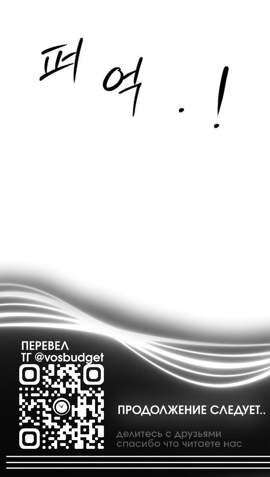 Манга Хэштег: первая любовь - Глава 12 Страница 109