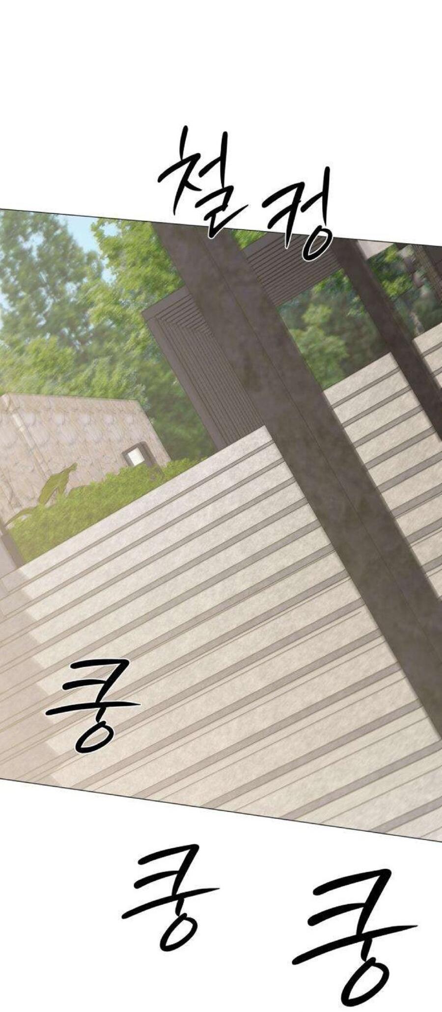 Манга Хэштег: первая любовь - Глава 12 Страница 95