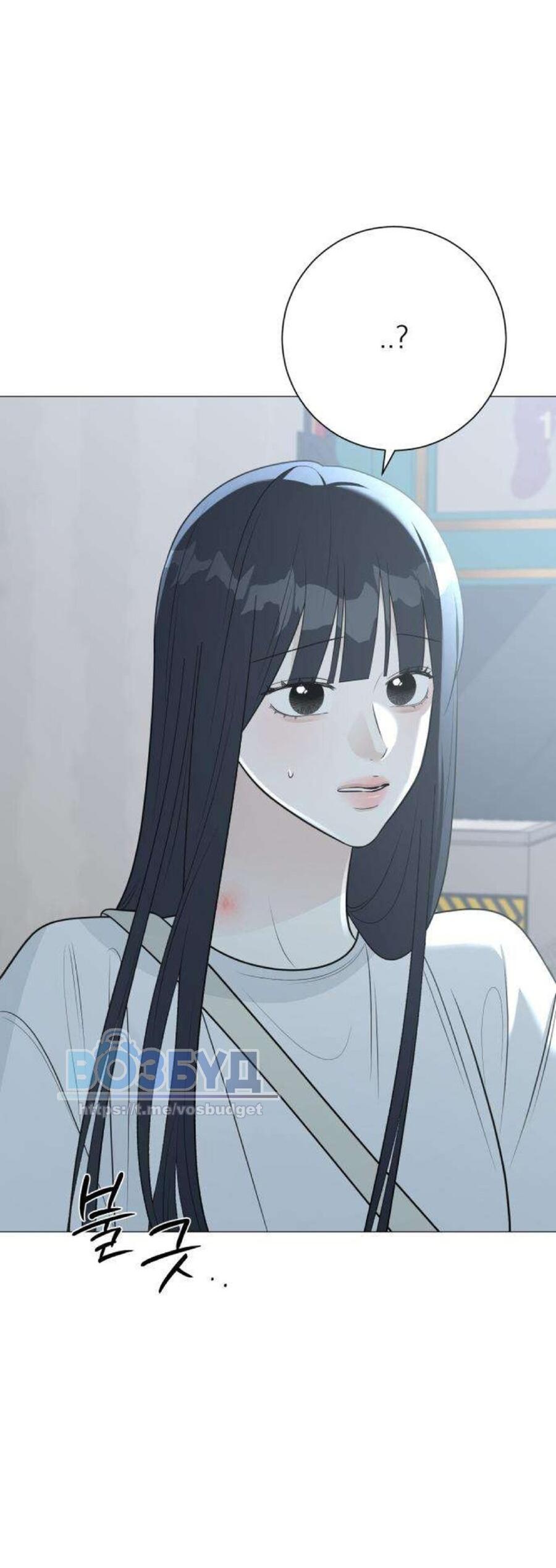 Манга Хэштег: первая любовь - Глава 12 Страница 5