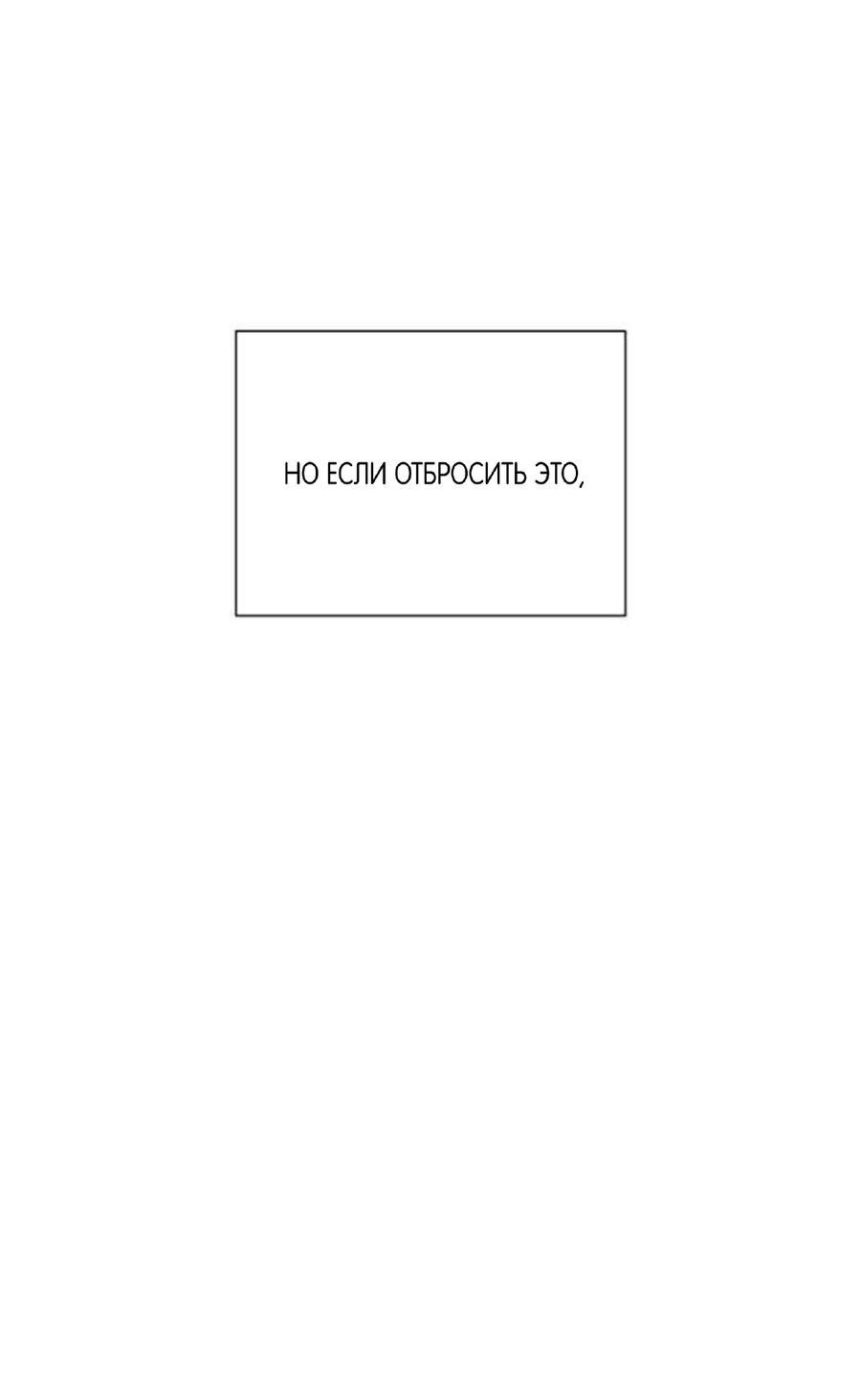 Манга Хэштег: первая любовь - Глава 12 Страница 24