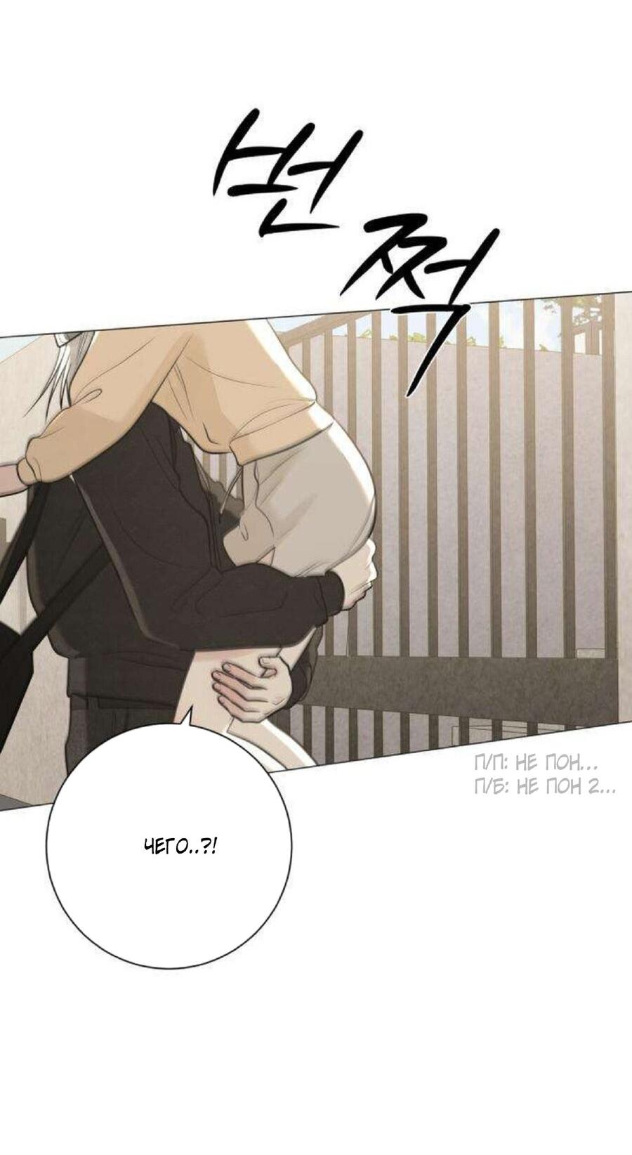 Манга Хэштег: первая любовь - Глава 12 Страница 94