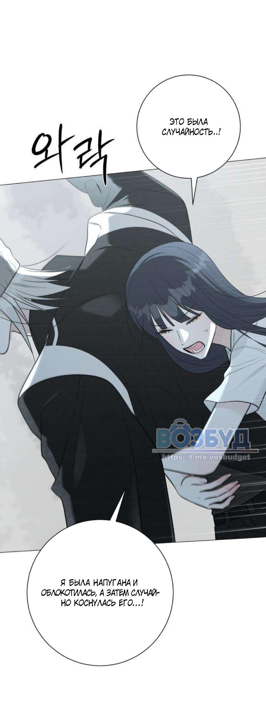 Манга Хэштег: первая любовь - Глава 12 Страница 3