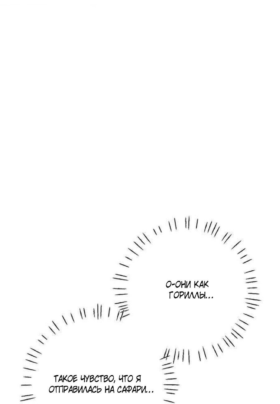 Манга Хэштег: первая любовь - Глава 12 Страница 13