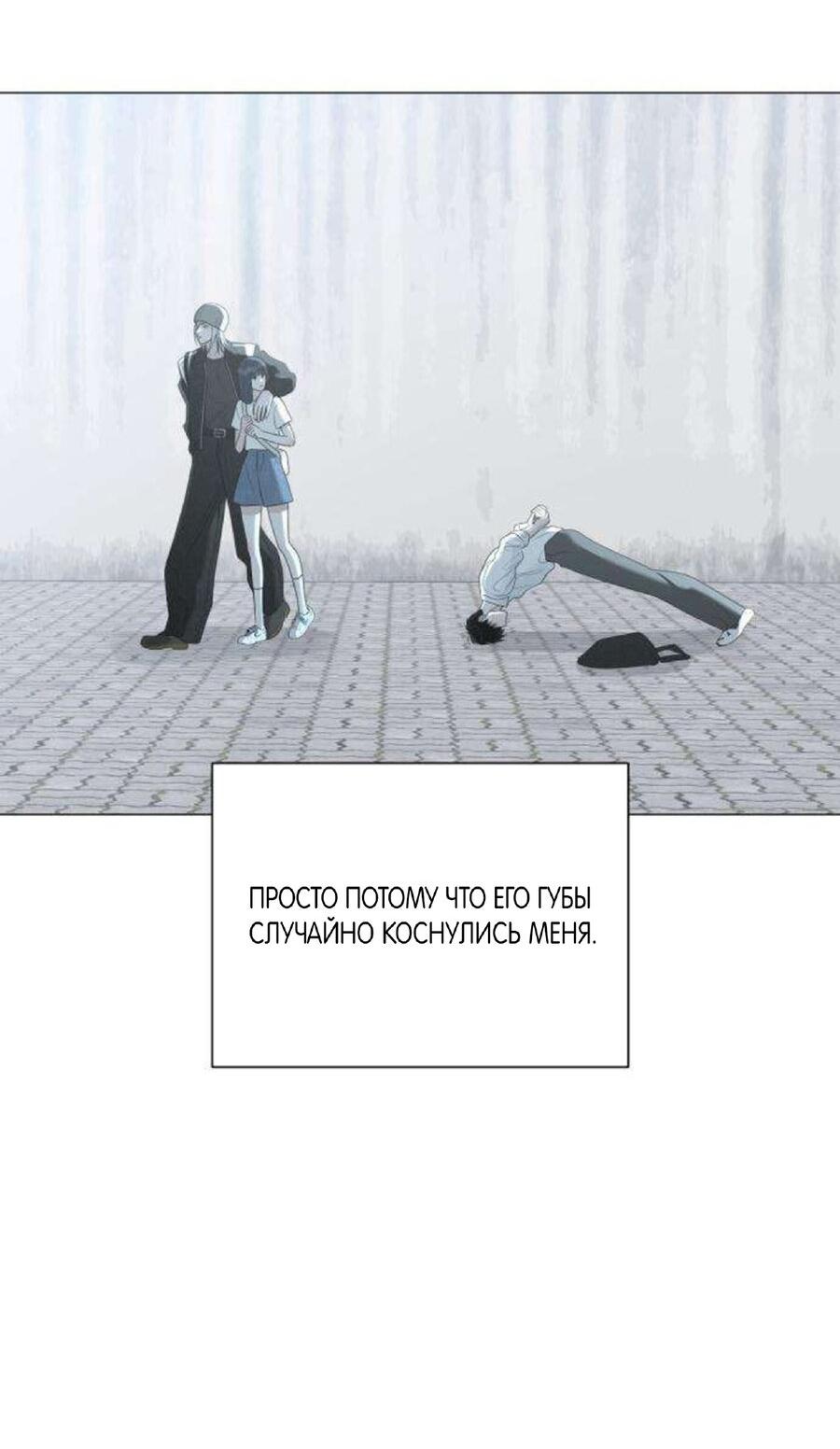 Манга Хэштег: первая любовь - Глава 12 Страница 22