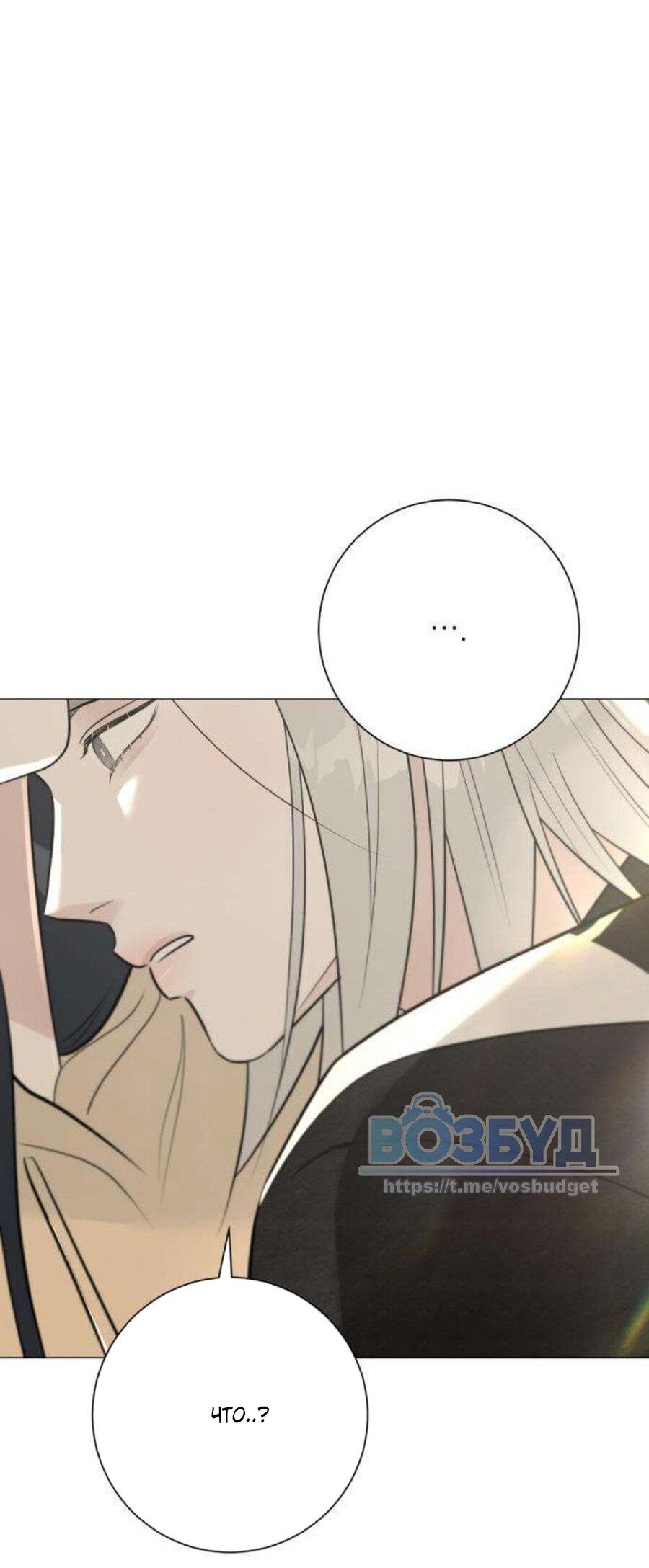 Манга Хэштег: первая любовь - Глава 12 Страница 85