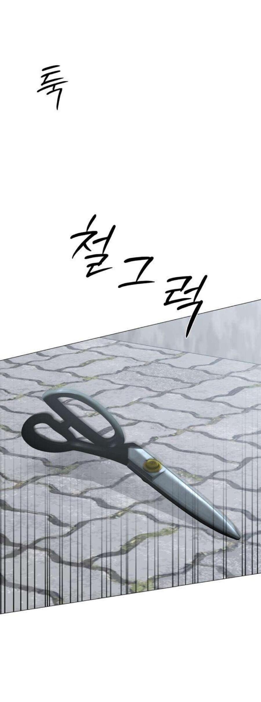 Манга Хэштег: первая любовь - Глава 12 Страница 39