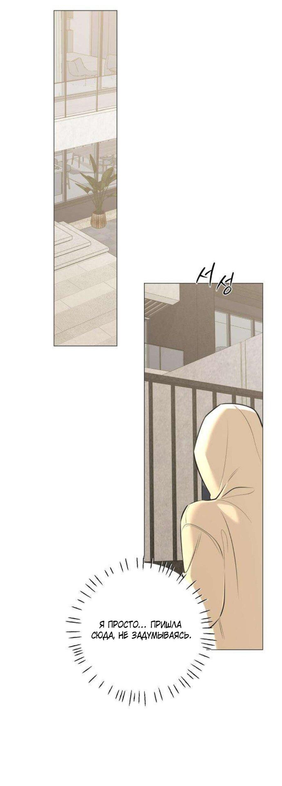 Манга Хэштег: первая любовь - Глава 12 Страница 70