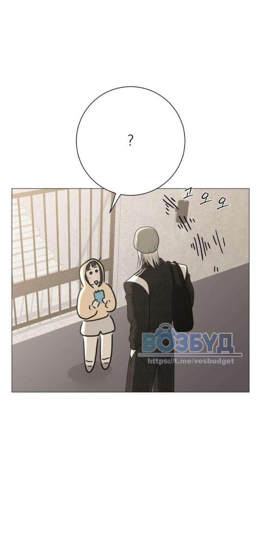 Манга Хэштег: первая любовь - Глава 12 Страница 92