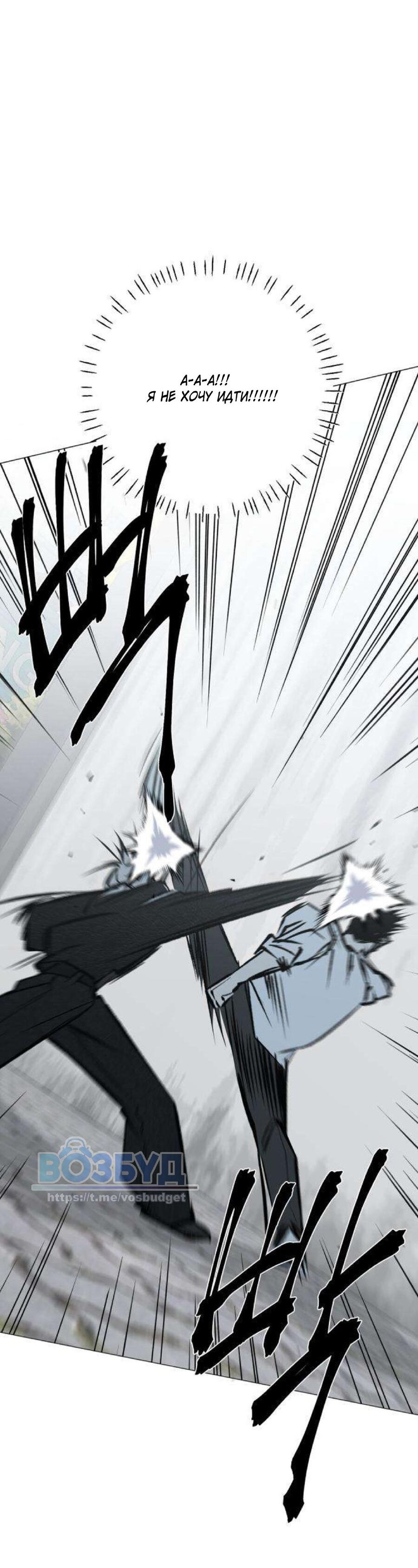 Манга Хэштег: первая любовь - Глава 12 Страница 64