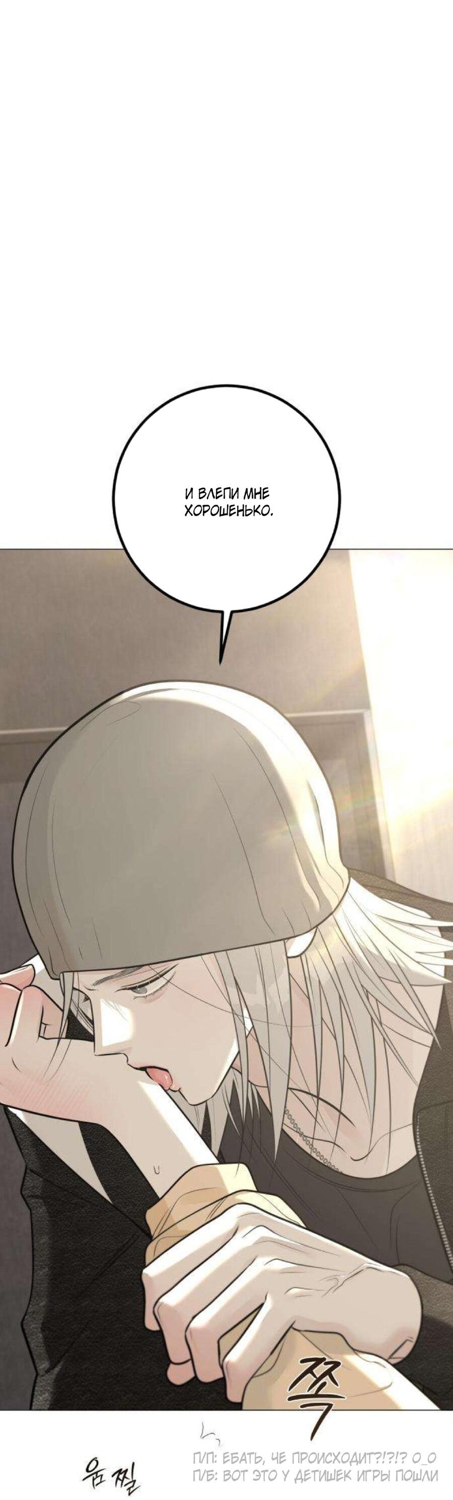 Манга Хэштег: первая любовь - Глава 12 Страница 105