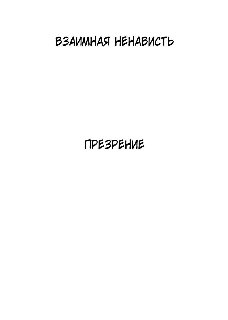 Манга Хэштег: первая любовь - Глава 12 Страница 43