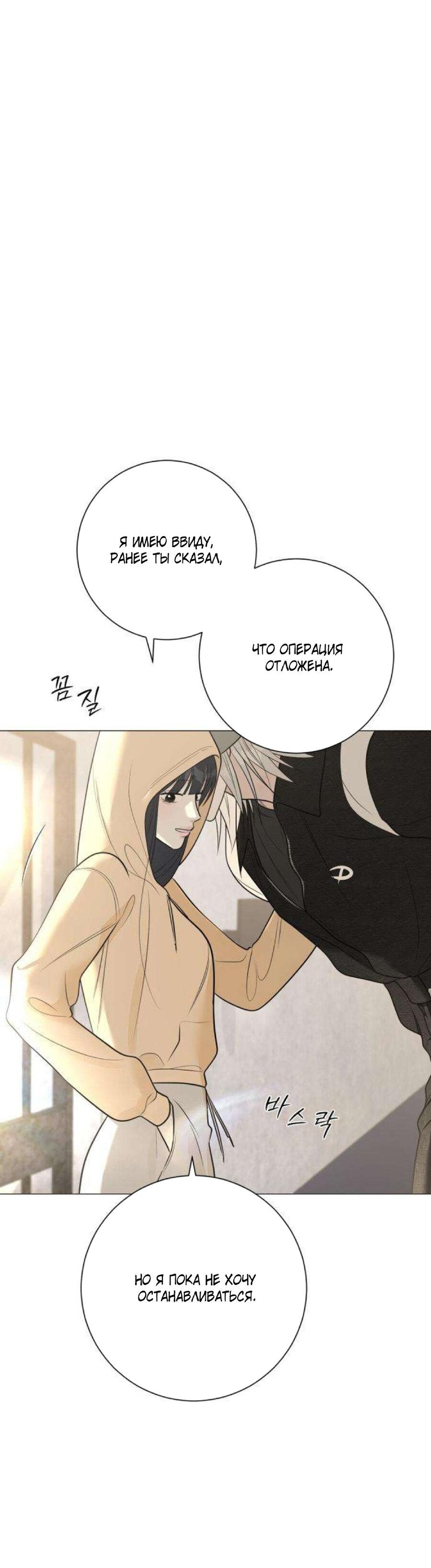 Манга Хэштег: первая любовь - Глава 12 Страница 86