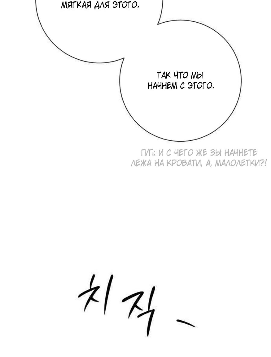 Манга Хэштег: первая любовь - Глава 12 Страница 101