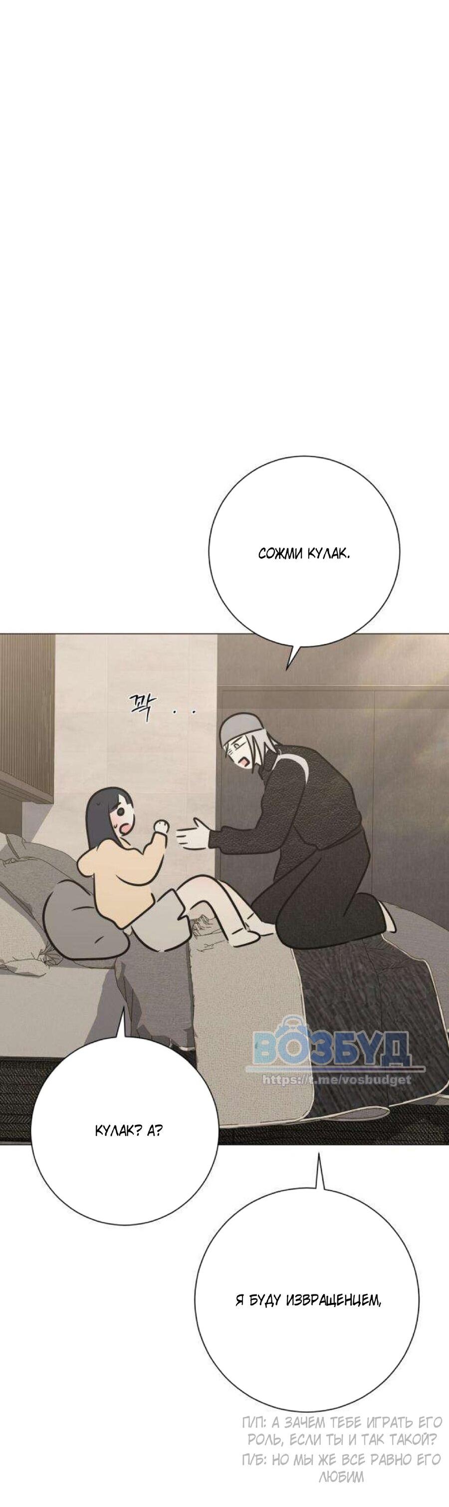 Манга Хэштег: первая любовь - Глава 12 Страница 103