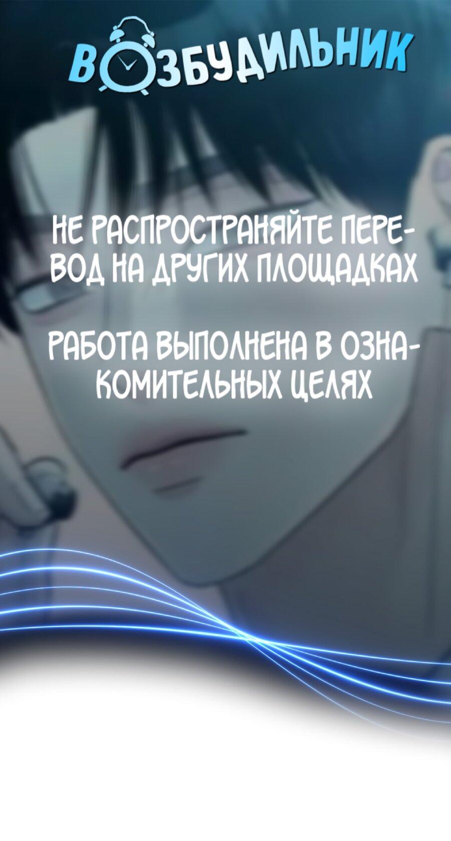 Манга Хэштег: первая любовь - Глава 12 Страница 1