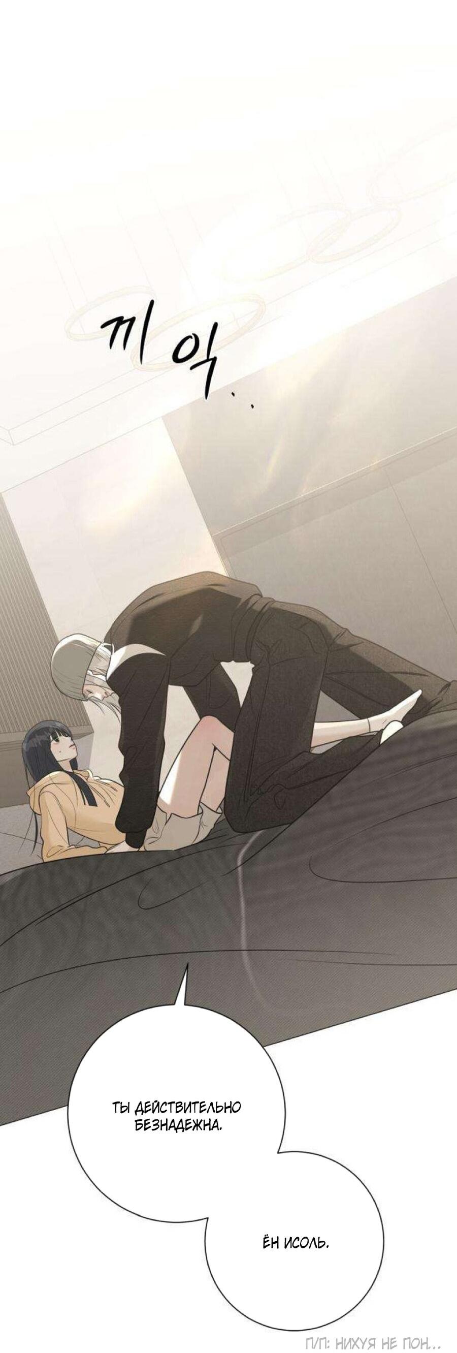 Манга Хэштег: первая любовь - Глава 12 Страница 99