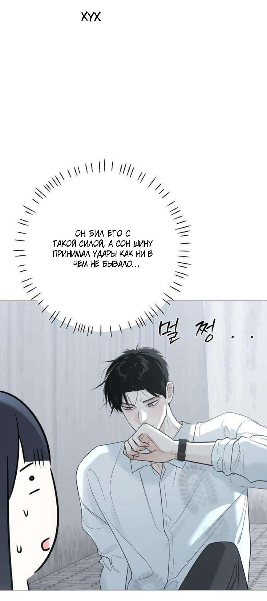 Манга Хэштег: первая любовь - Глава 12 Страница 12