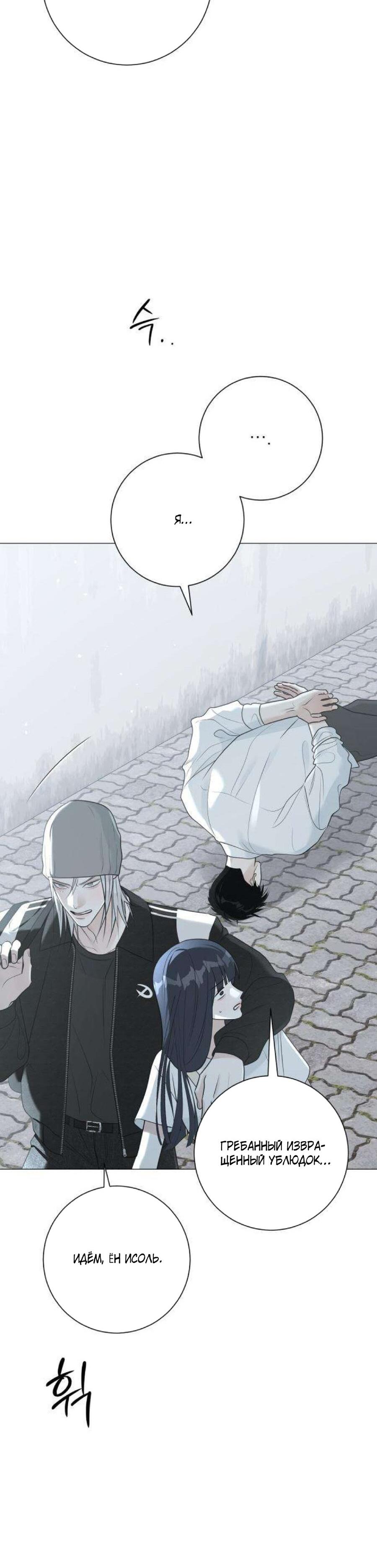 Манга Хэштег: первая любовь - Глава 12 Страница 16