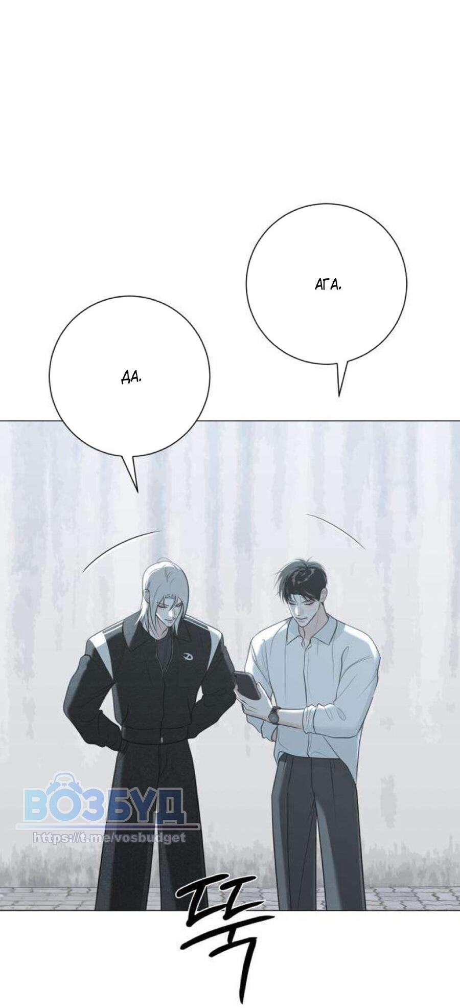 Манга Хэштег: первая любовь - Глава 12 Страница 61