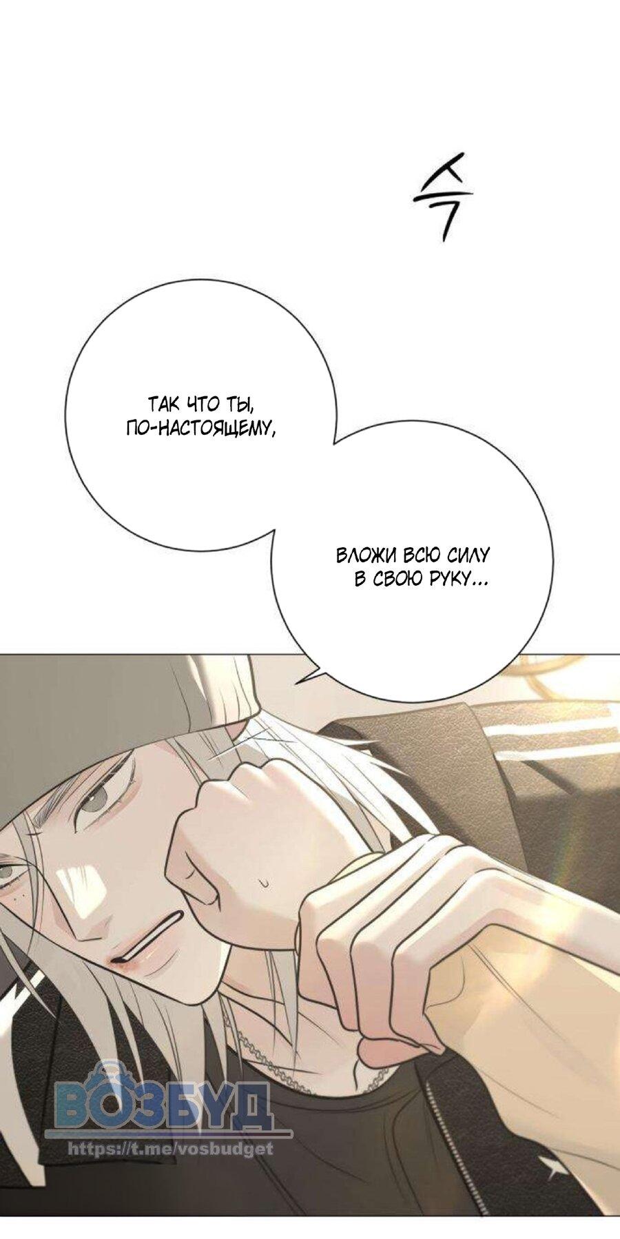 Манга Хэштег: первая любовь - Глава 12 Страница 104