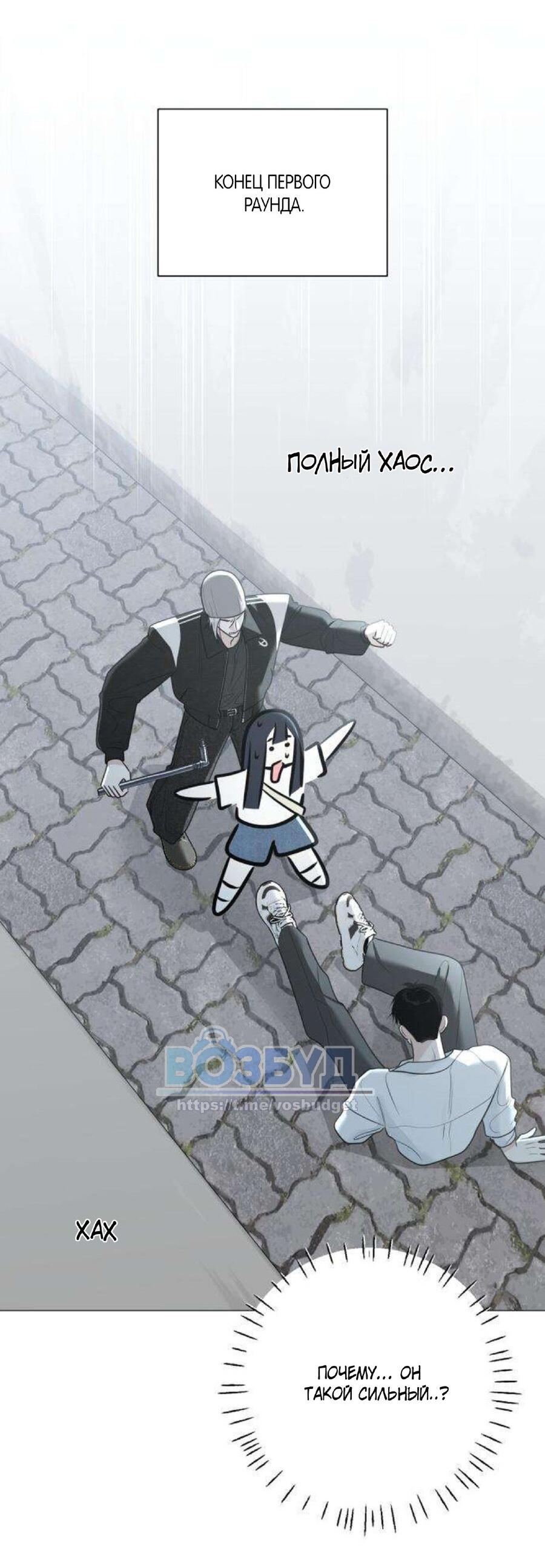 Манга Хэштег: первая любовь - Глава 12 Страница 11