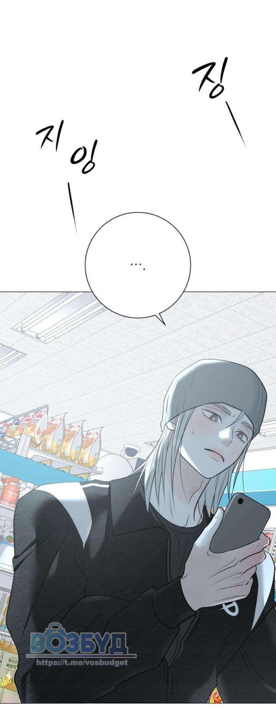 Манга Хэштег: первая любовь - Глава 12 Страница 37