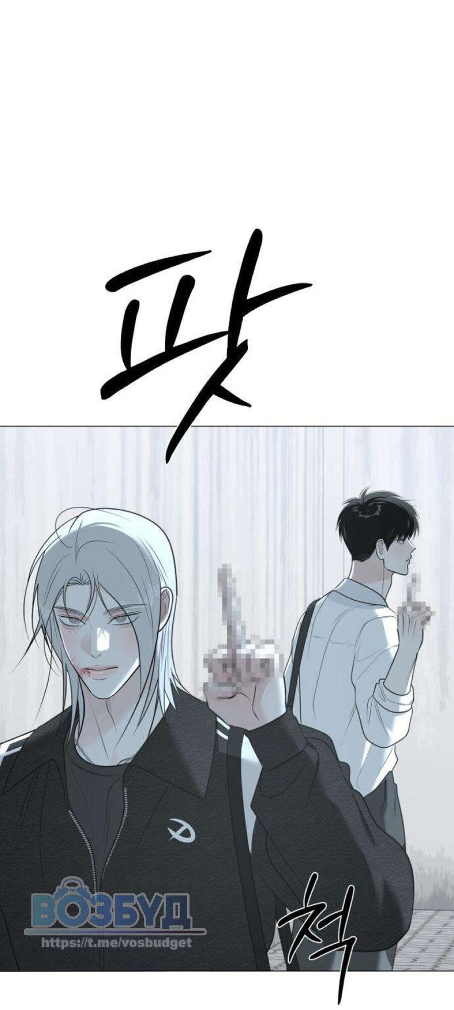 Манга Хэштег: первая любовь - Глава 12 Страница 67