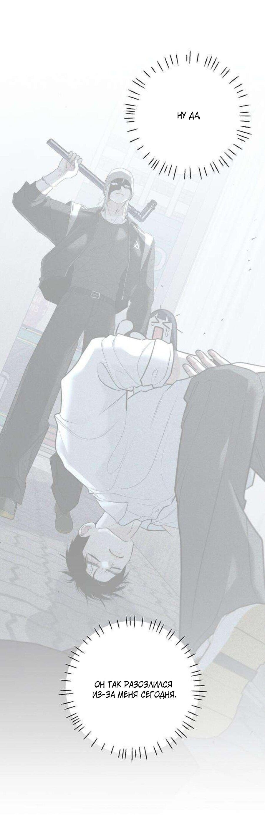 Манга Хэштег: первая любовь - Глава 12 Страница 81