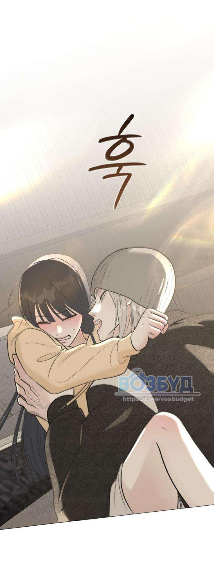 Манга Хэштег: первая любовь - Глава 12 Страница 106