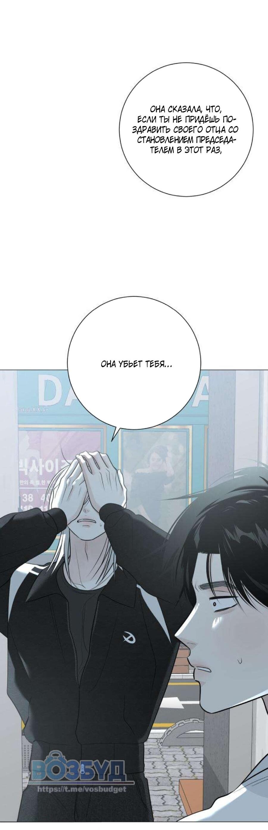 Манга Хэштег: первая любовь - Глава 12 Страница 46