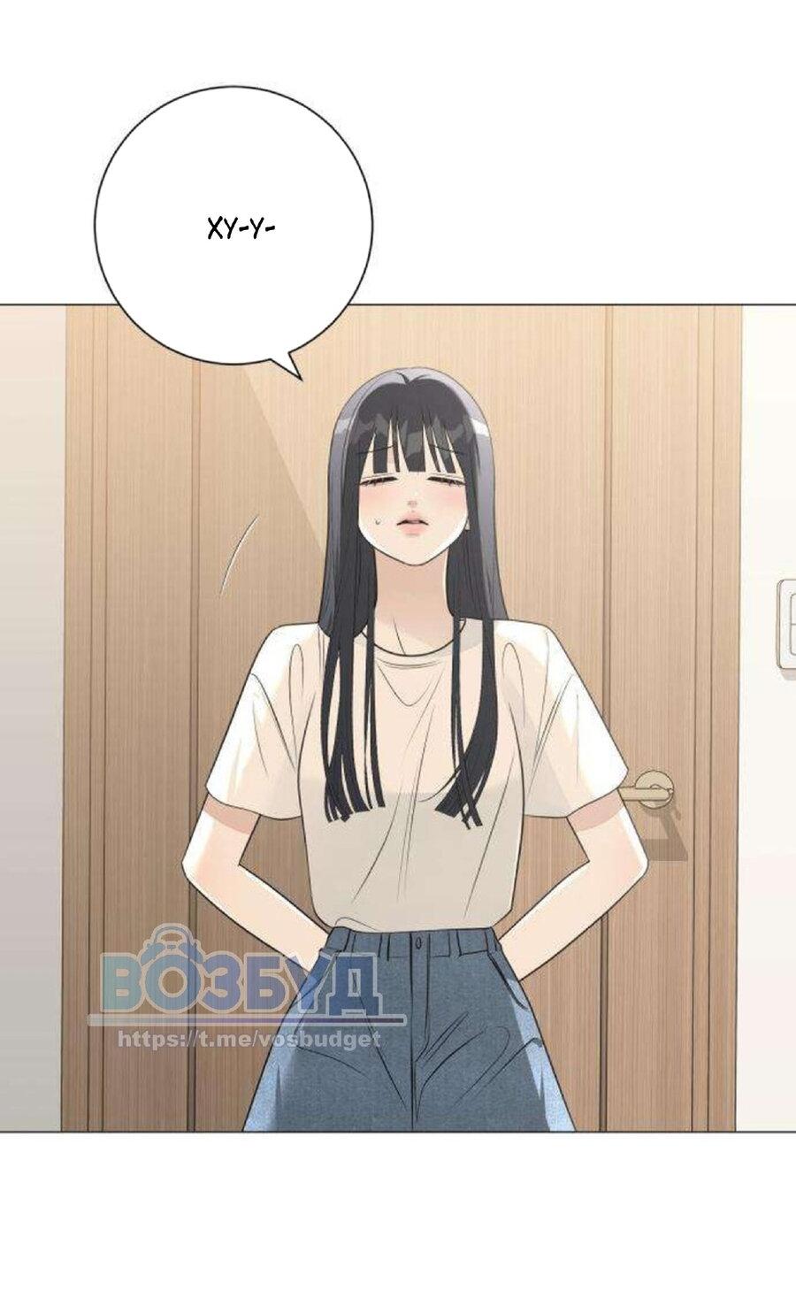 Манга Хэштег: первая любовь - Глава 12 Страница 31