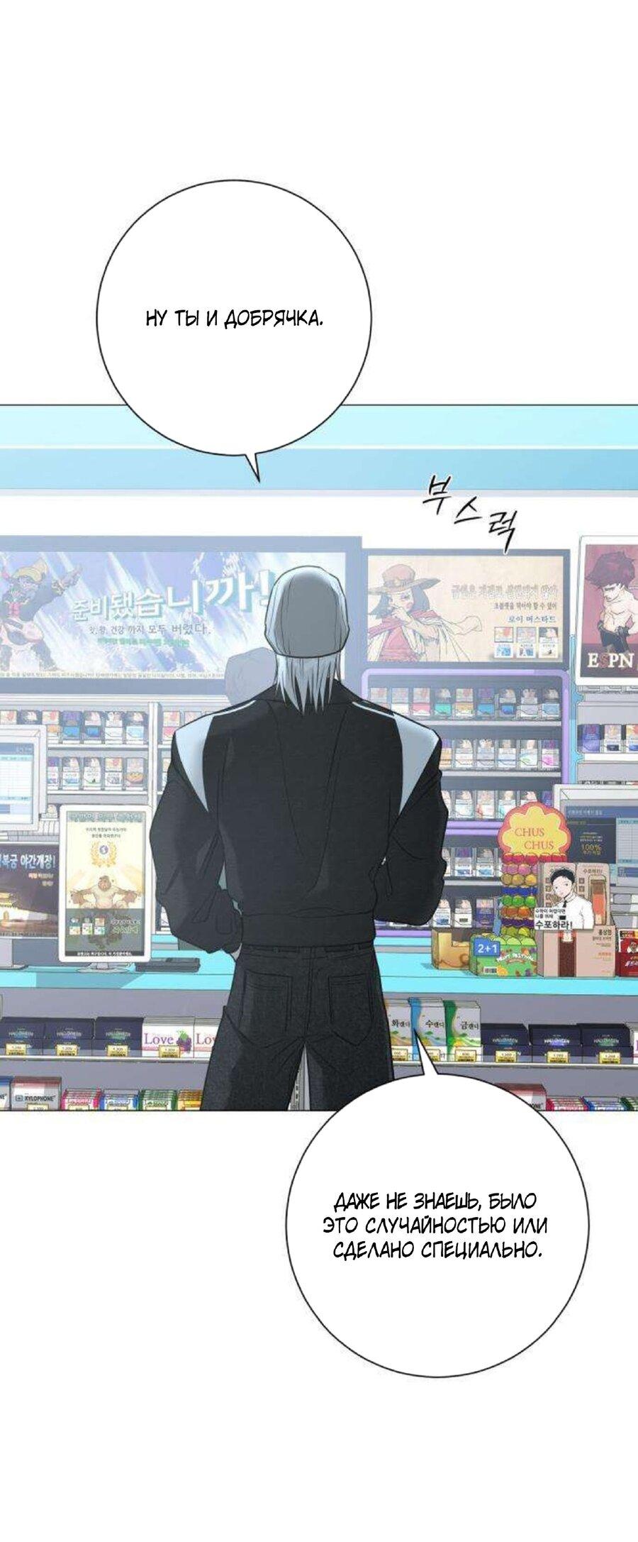 Манга Хэштег: первая любовь - Глава 12 Страница 35