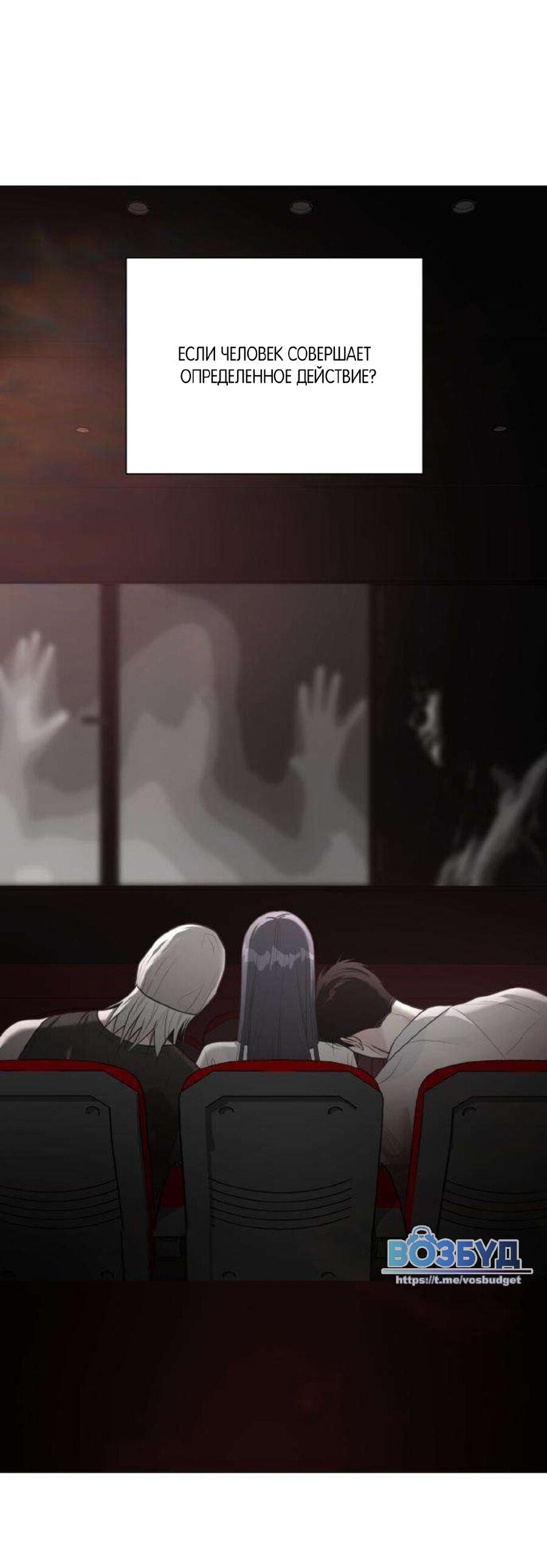 Манга Хэштег: первая любовь - Глава 11 Страница 10