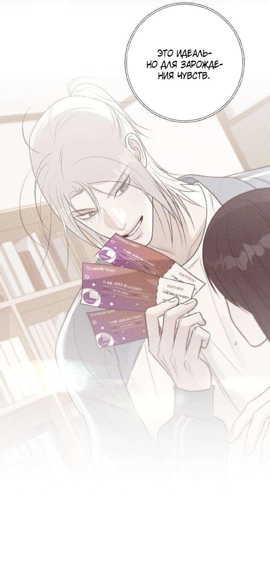 Манга Хэштег: первая любовь - Глава 11 Страница 7