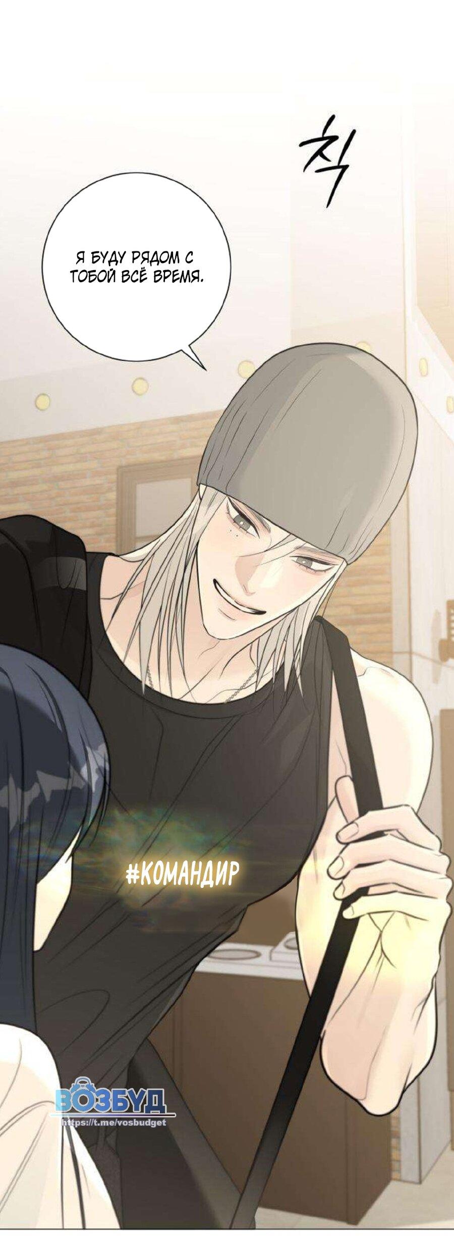 Манга Хэштег: первая любовь - Глава 11 Страница 30