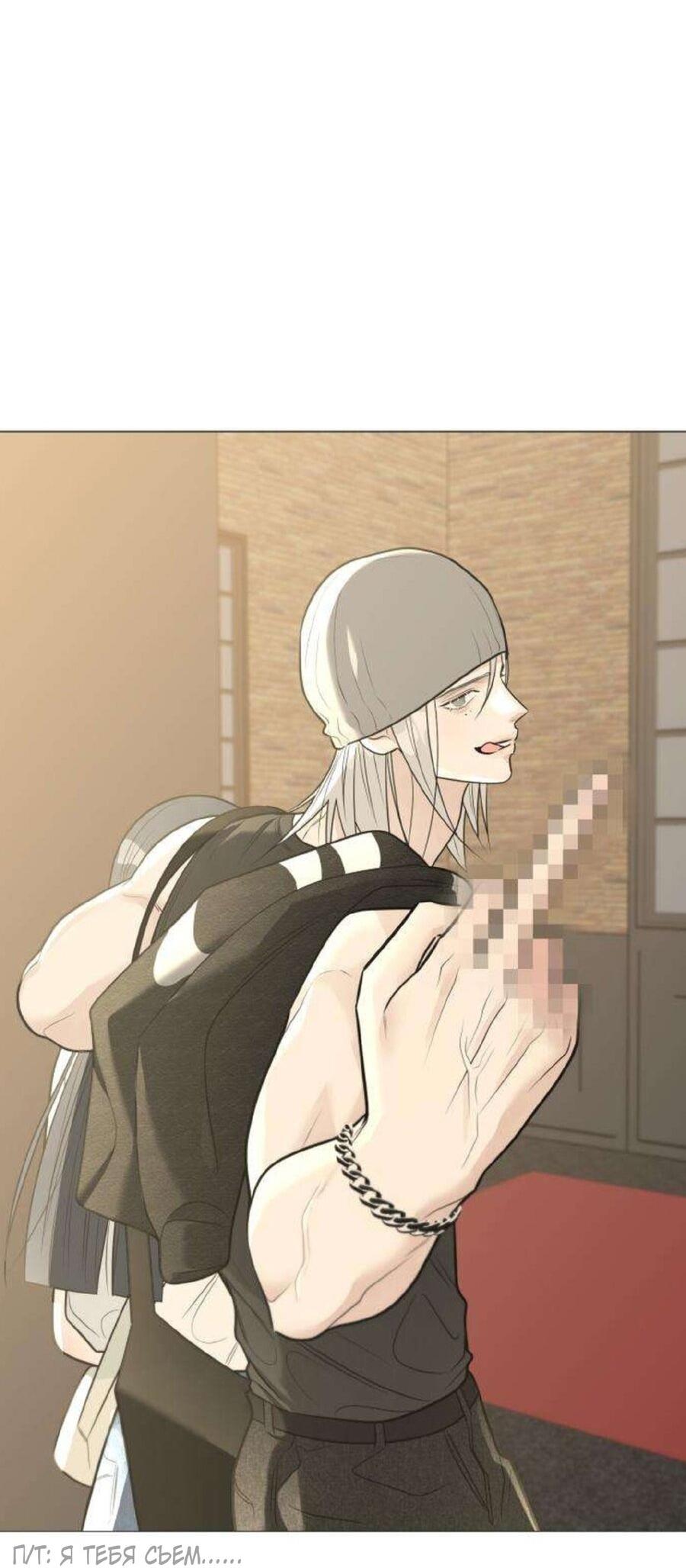 Манга Хэштег: первая любовь - Глава 11 Страница 47