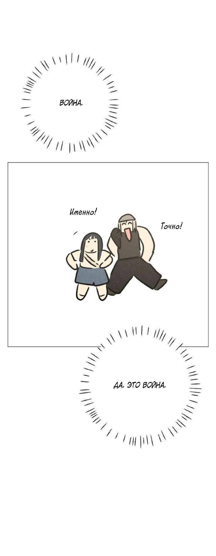 Манга Хэштег: первая любовь - Глава 11 Страница 32